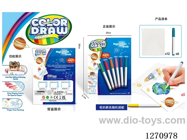 Phantom Brush