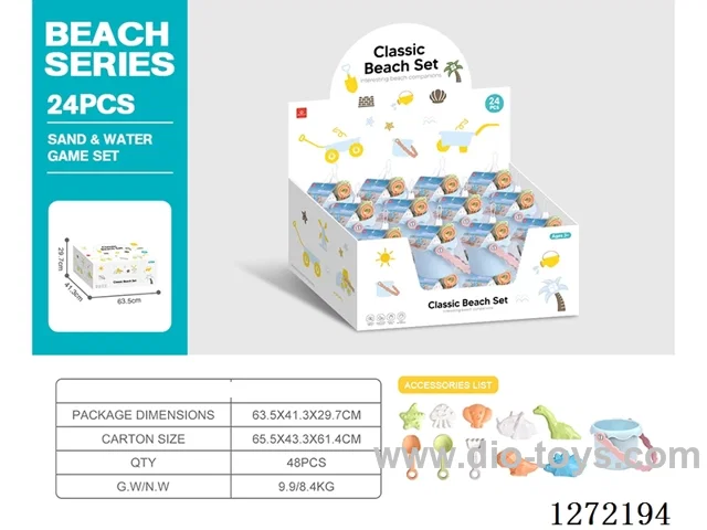11 PCS beach toys -24 sets per box