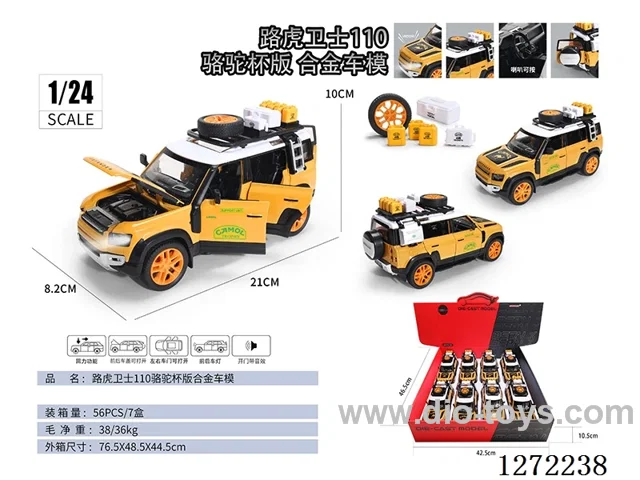 1:24 pull back alloy car W L/M 8PCS