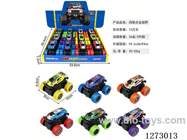 4WD dual-inertia alloy car 12PCS