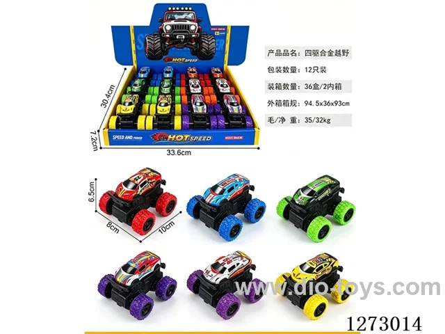 4WD dual-inertia alloy car 12PCS
