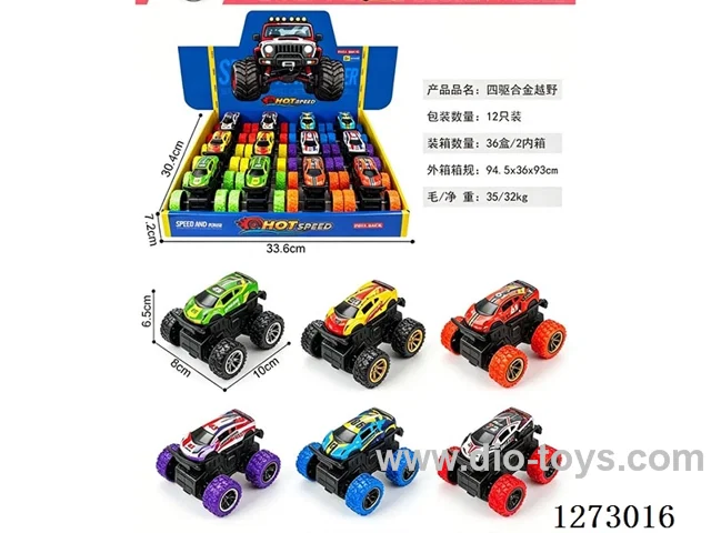 4WD dual-inertia alloy car 12PCS