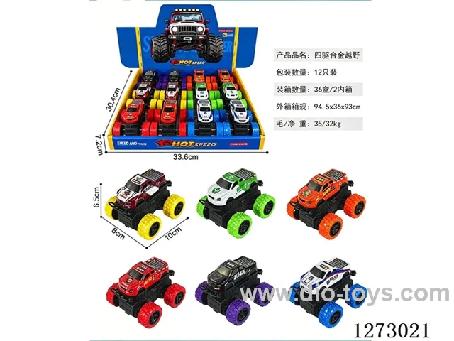 4WD dual-inertia alloy car 12PCS