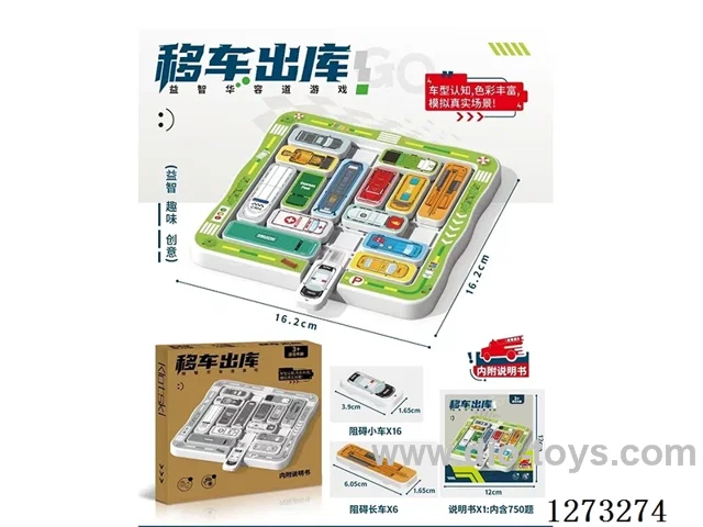 Non-Magnetic Car Removal Set (750-images)