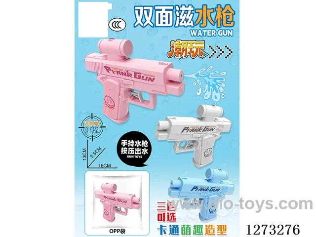 Double-Sided Water Gun