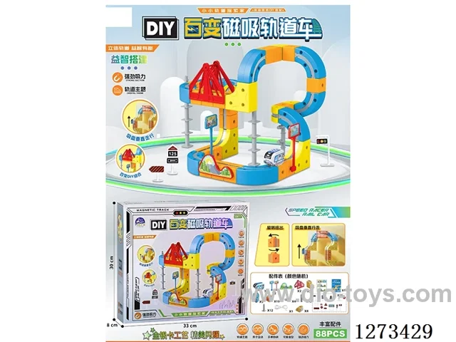 Magnetic Track Car Set / 88PCS