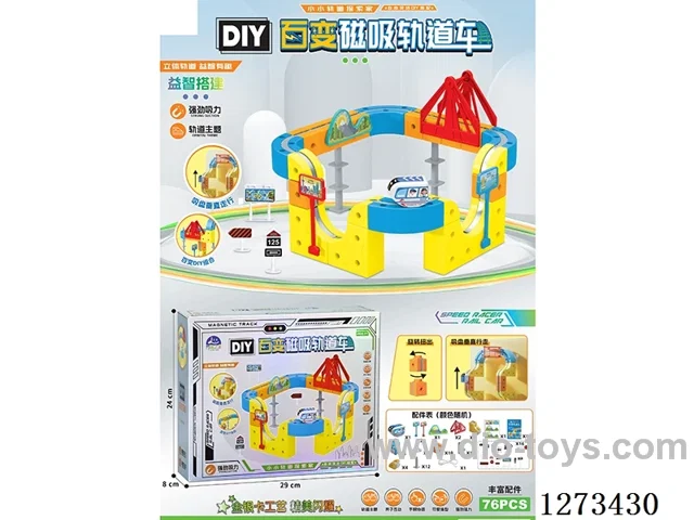 Magnetic Track Car Set / 76PCS