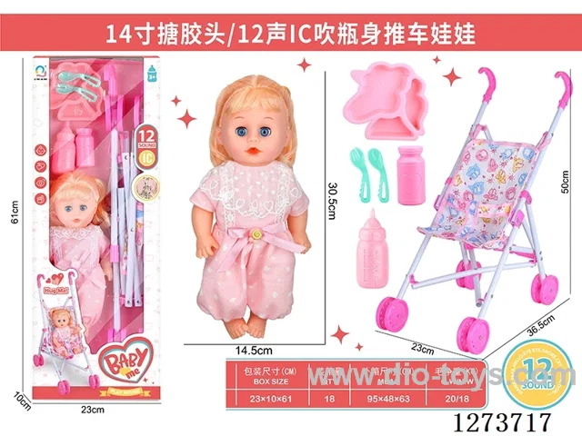 14-inch doll with 12-voice IC + plastic stroller