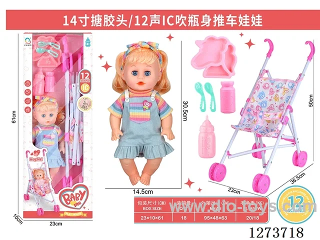 14-inch doll with 12-voice IC + plastic stroller