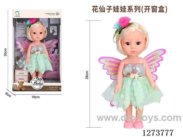 26cm all-vinyl doll