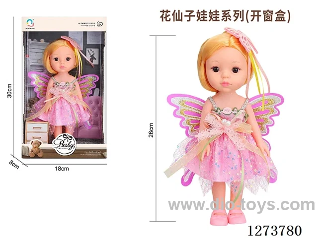 26cm all-vinyl doll