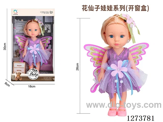 26cm all-vinyl doll