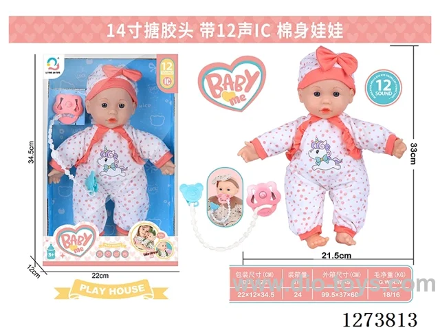 14-inch vinyl head cotton body doll with 12-voice IC + pacifier