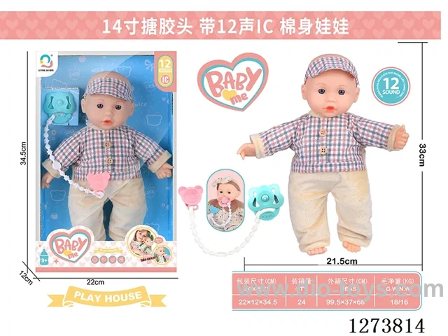 14-inch vinyl head cotton body doll with 12-voice IC + pacifier