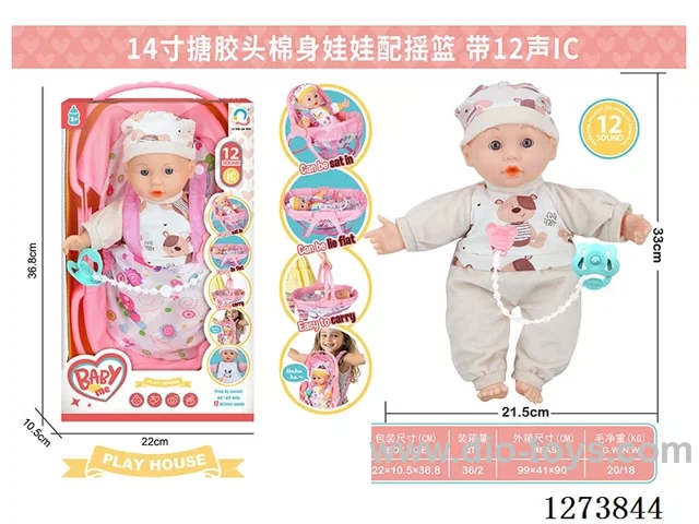 14-inch cotton-filled doll + 12-tone IC + cradle