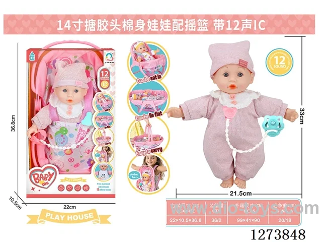 14-inch cotton-filled doll + 12-tone IC + cradle