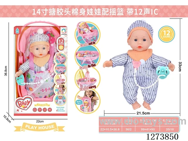 14-inch cotton-filled doll + 12-tone IC + cradle