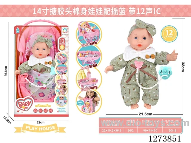 14-inch cotton-filled doll + 12-tone IC + cradle