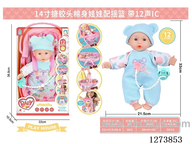 14-inch cotton-filled doll + 12-tone IC + cradle