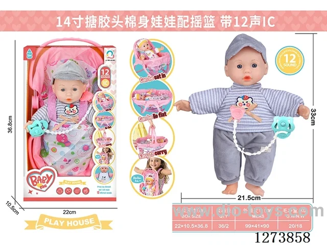 14-inch cotton-filled doll + 12-tone IC + cradle