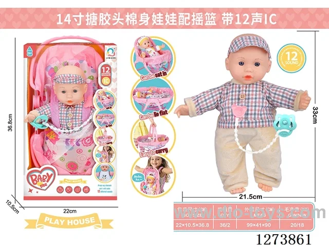 14-inch cotton-filled doll + 12-tone IC + cradle