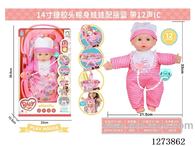 14-inch cotton-filled doll + 12-tone IC + cradle