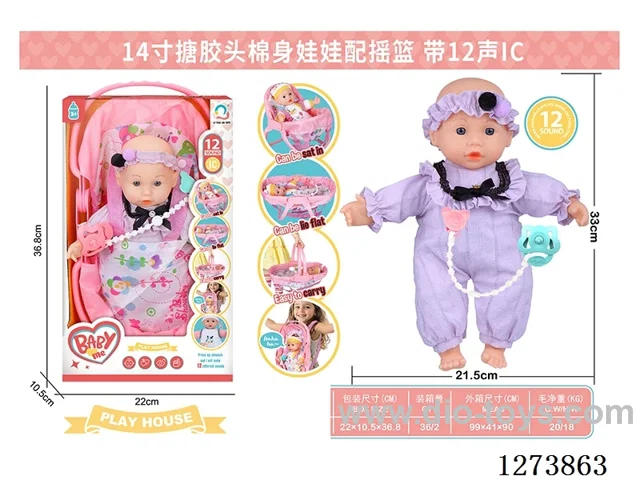14-inch cotton-filled doll + 12-tone IC + cradle