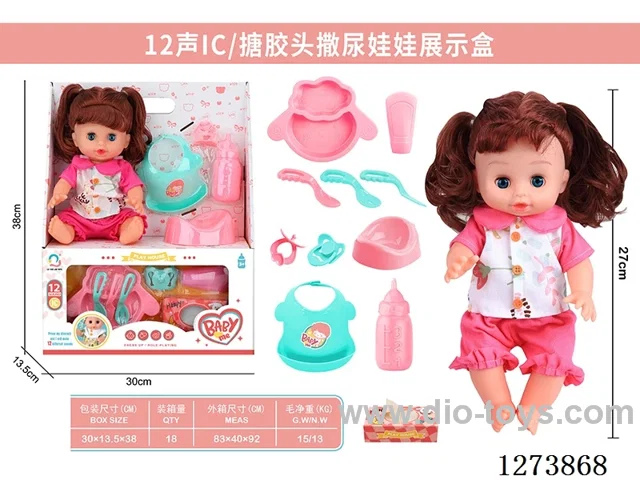 12-inch vinyl head peeing doll + 12-sound IC