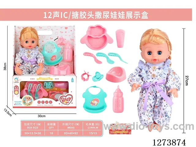 12-inch vinyl head peeing doll + 12-sound IC
