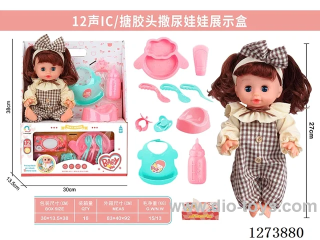 12-inch vinyl head peeing doll + 12-sound IC