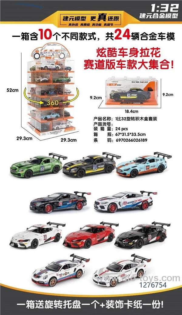 1:32 alloy car in PS box