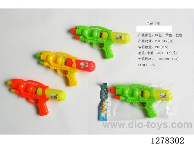 Water Gun
