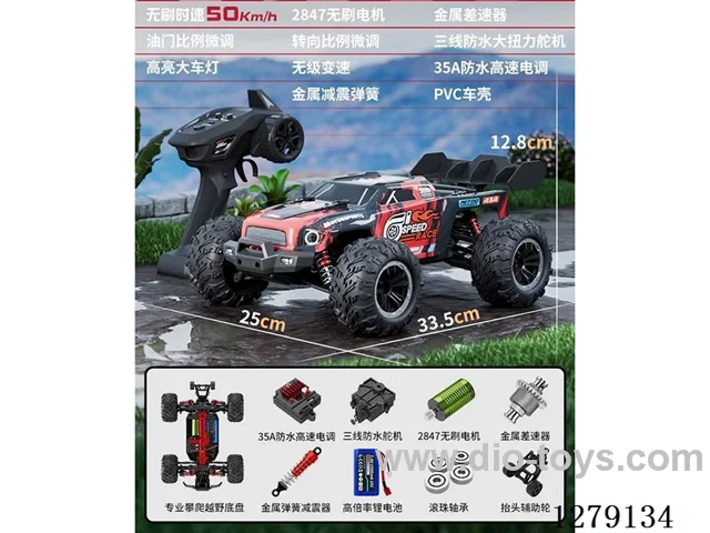 (Standard Edition) 1:16 Brushless High-Speed RC Car, 2 Colors