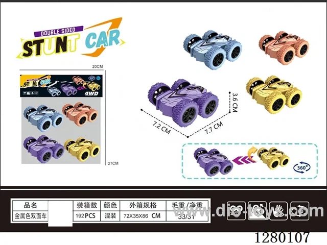 Dual-Inertia Double-Sided Cars