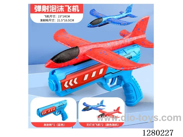 Plane Gun - Blue (No Lights)