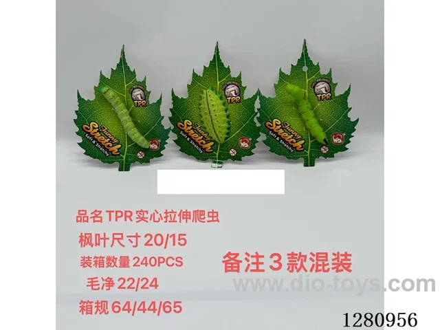 TPR Solid Extruded Reptile