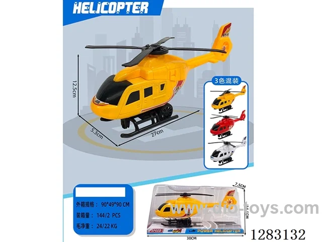 inertia helicopter 3 colors