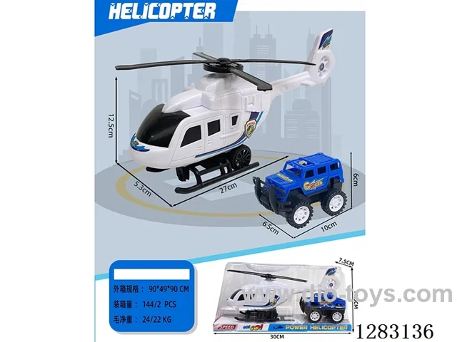 inertia helicopter