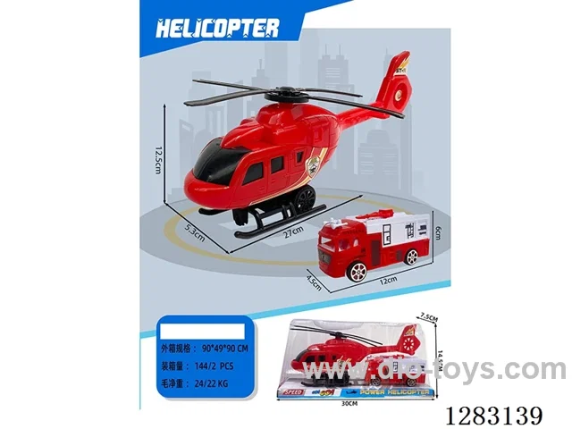 inertia helicopter