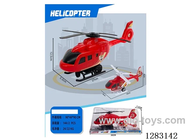 inertia helicopter