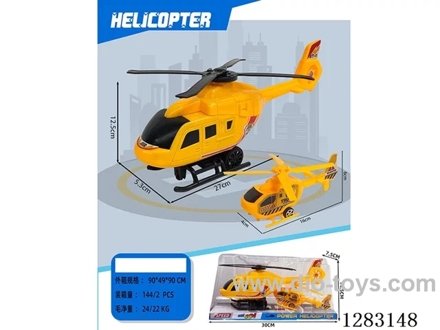 inertia helicopter