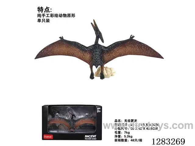 Toothed Pterosaur/Model