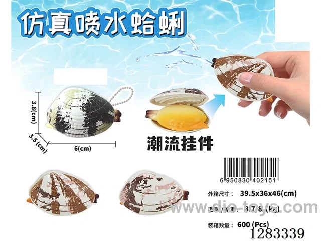 Clam Water Gun 3 colors