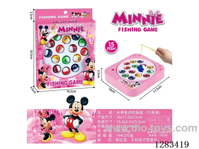 Electric Fishing Toy (15 Fish)