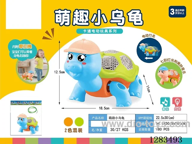 B/O String-Pulling Toy