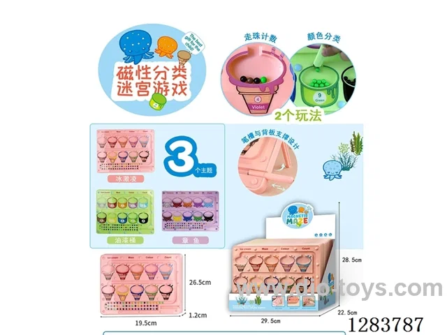 Magnetic Sorting Maze (10-PCS Set, Price per Piece)