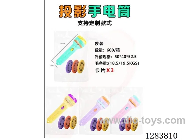 Projection Flashlight (3 Cards)