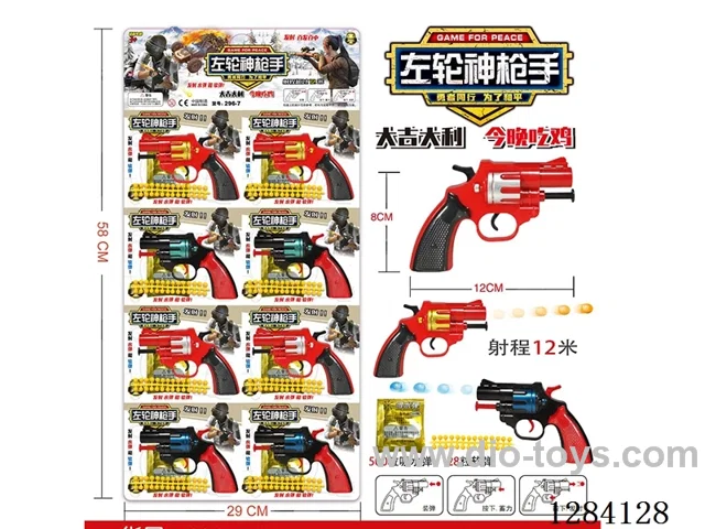 soft bullet gun