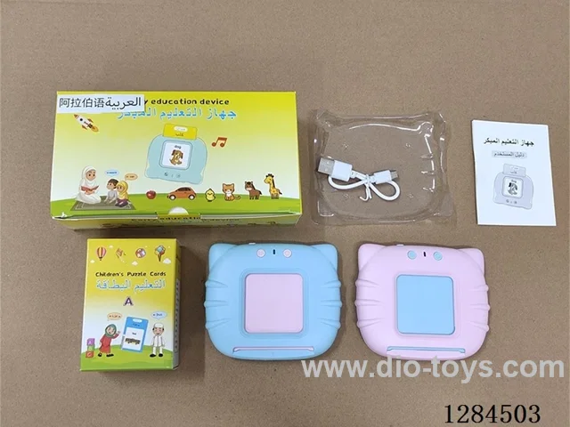 Arabic + English IC - 112 Cards (224 Sides) Early Learning Card Reader (Includes 3.7V Lithium Battery)