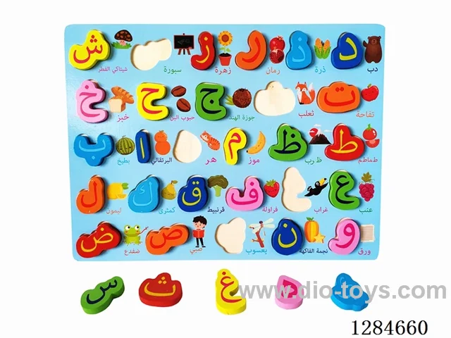 Wooden Arabic Alphabet Learning Board